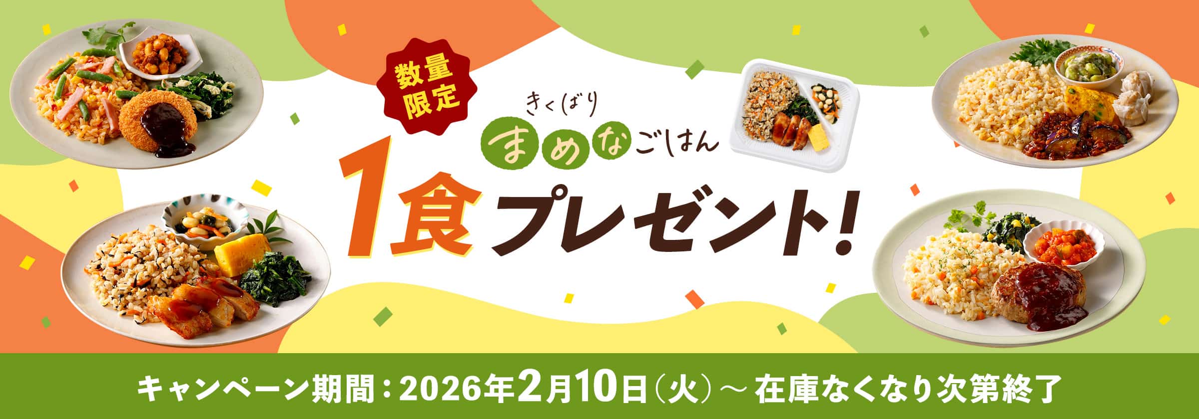 �����΂�܂߂Ȃ��͂�1�H�v���[���g�I