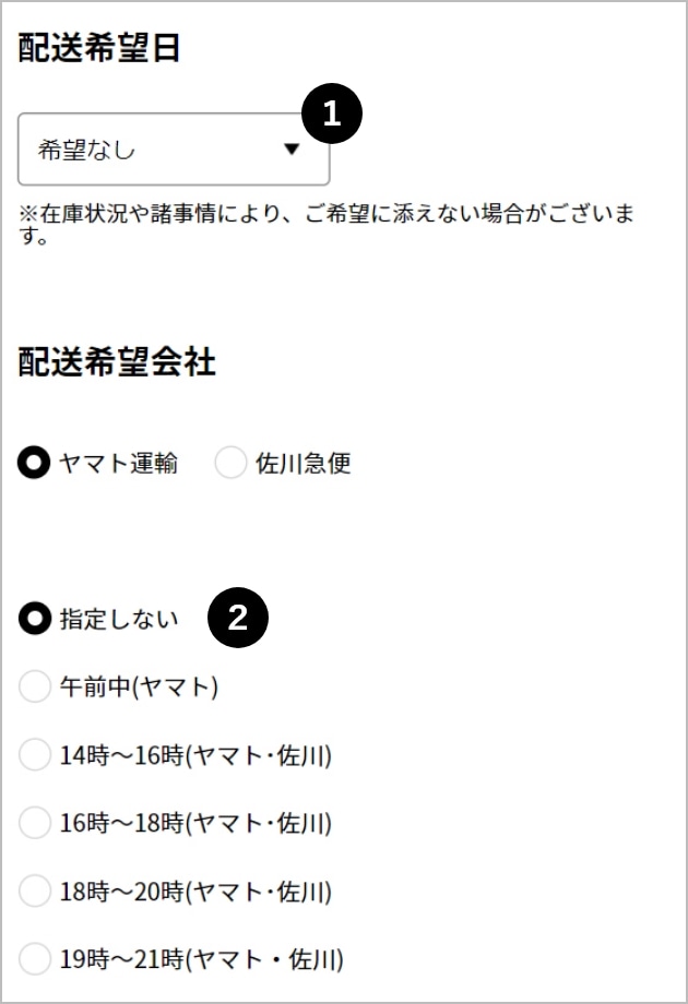 ニチレイのヘルシー食品 健康管理食 ダイエット食お買い物ガイド 送料 配送について のページです