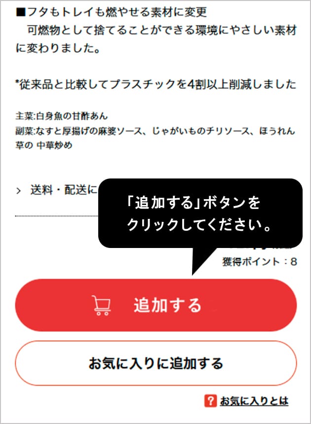 お買い物ガイド -ご注文方法-｜ヘルシー宅配弁当・冷凍食品なら