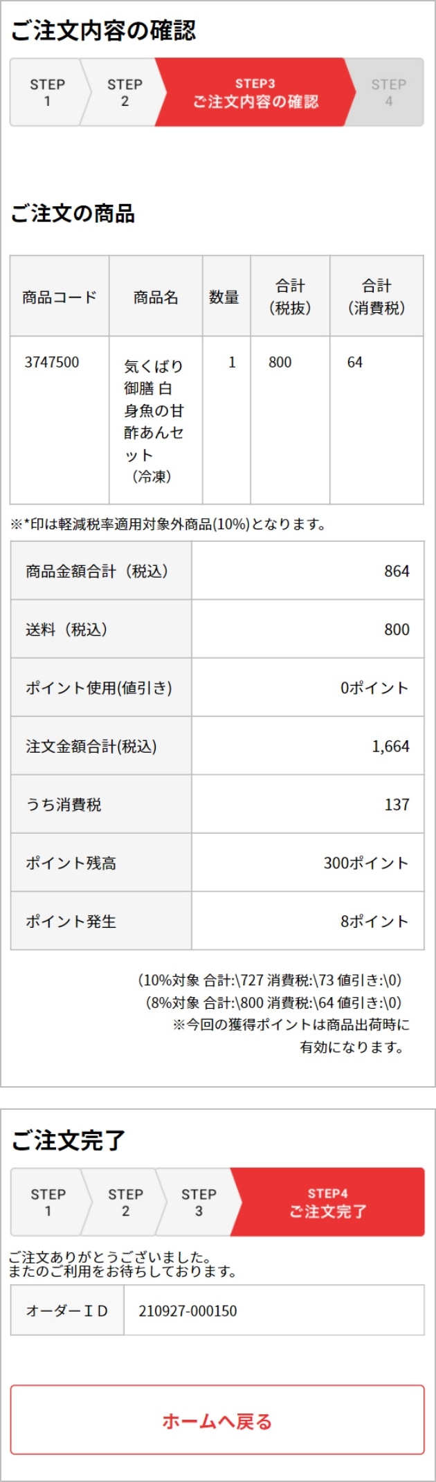 お買い物ガイド -ご注文方法-｜ヘルシー宅配弁当・冷凍食品なら